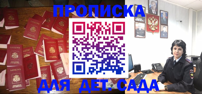 временная регистрация купить в Омске