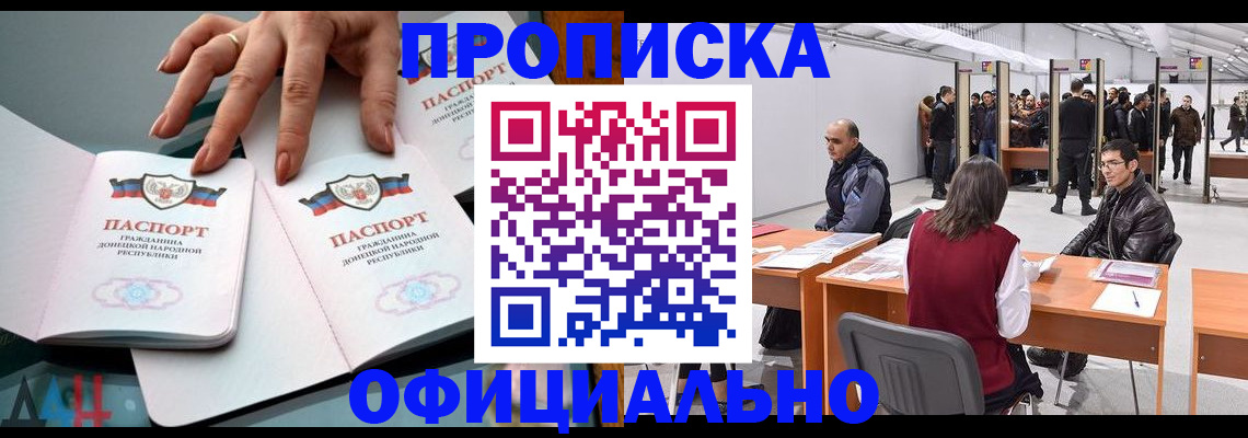 временная регистрация гарантия в Омске